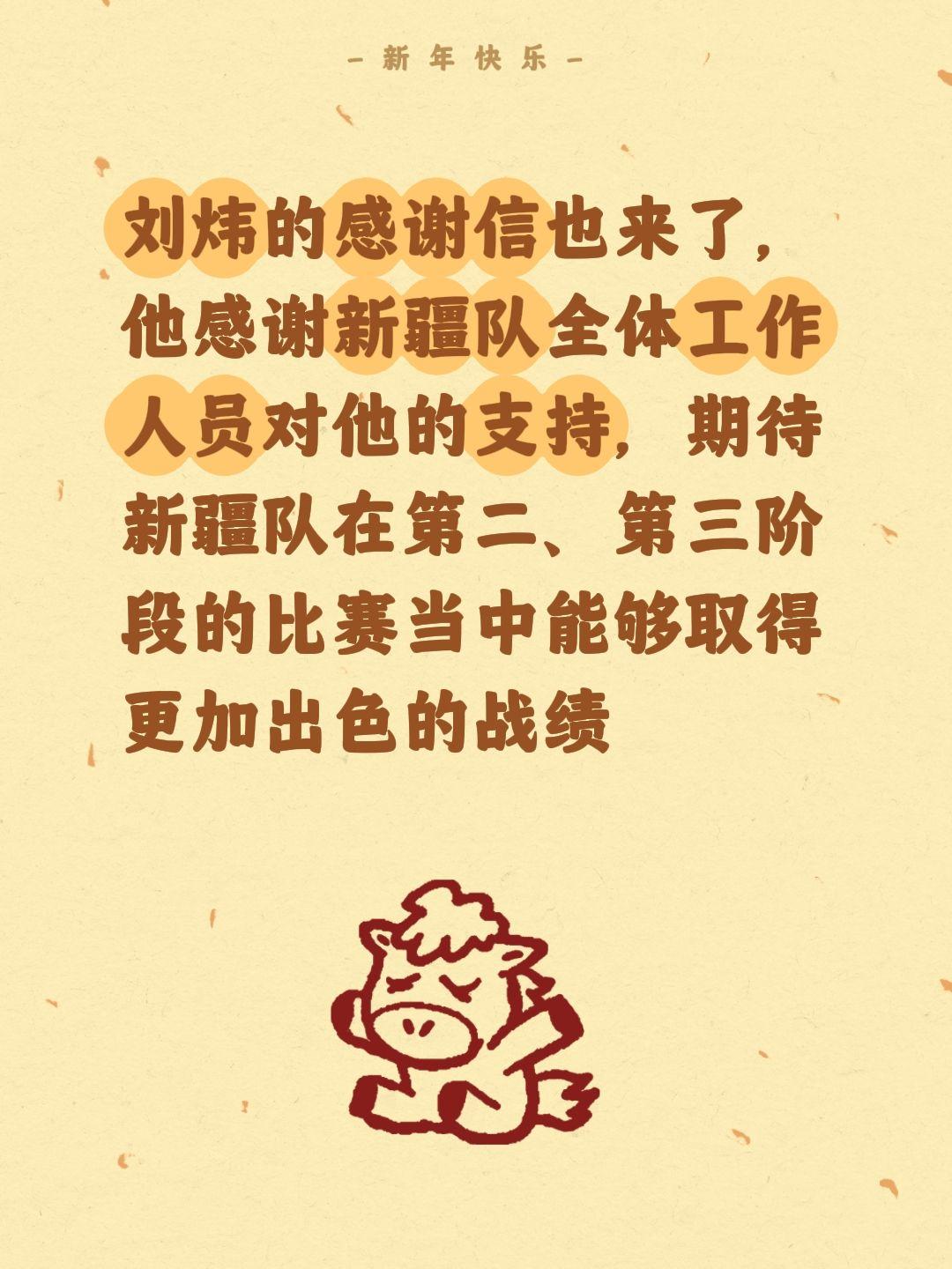 这波感谢信很真诚，感谢付出。我评论了 的作品： 刘炜的感谢信也来了，他...