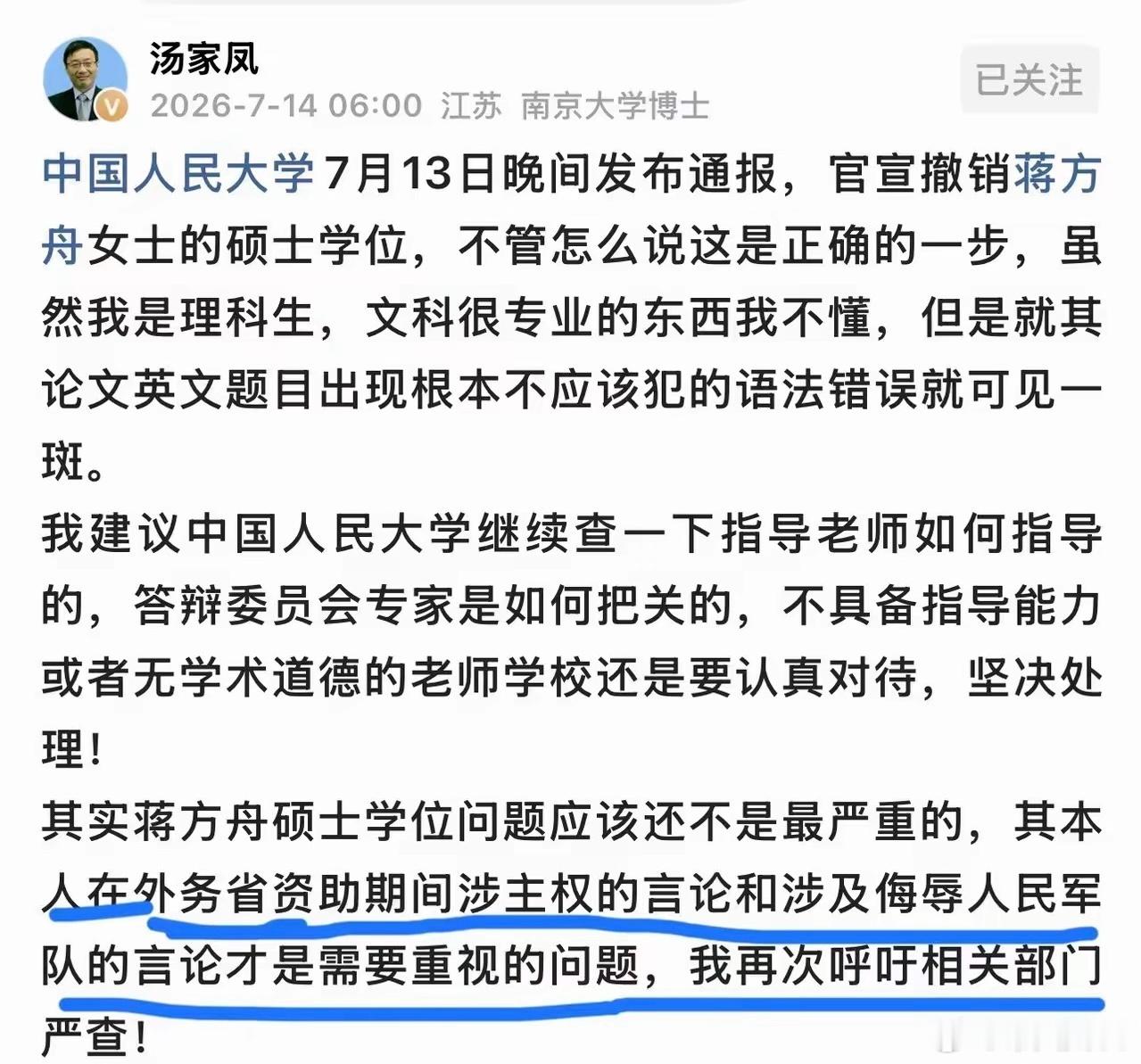如果有人觉得抄袭和学术不端也不应该打击，那他们是什么人，大家都清楚吧。 