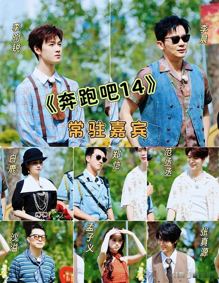 跑男被曝停录！
 
6月10号，有多个博主爆料，跑男节目最新一周的录制已经暂停了