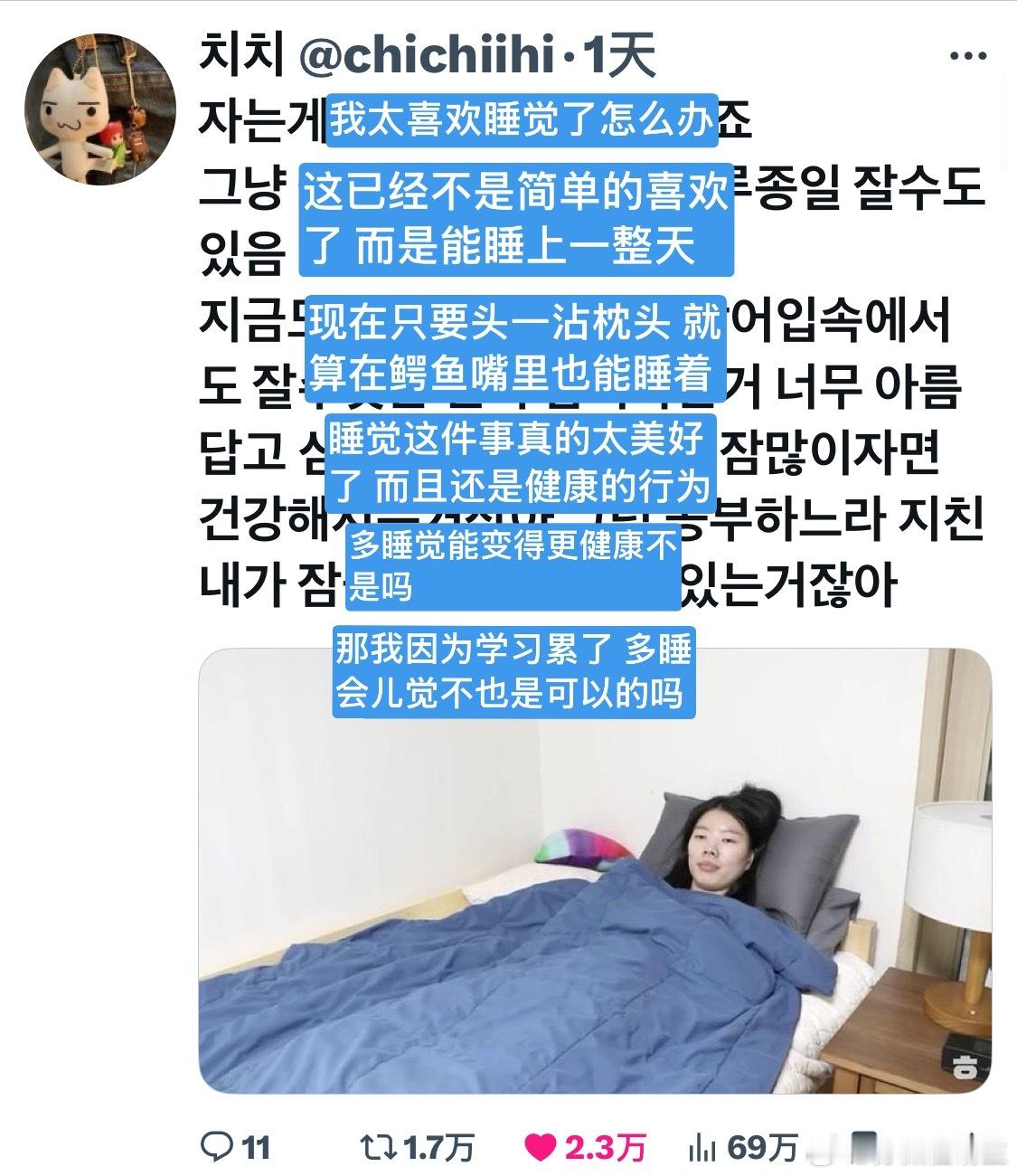 【热推2.3w赞】我太喜欢睡觉了怎么办…是我啊是我！！！！！！！！😴 ​​​