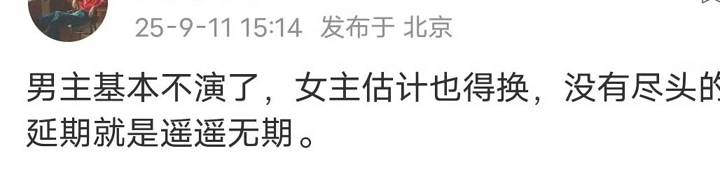 王安宇不演了，虞书欣被换，《一念江南》还能开机吗？ ​​​