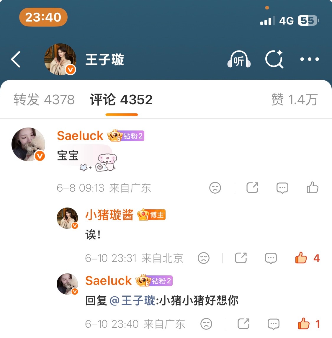 我被我宝贝翻牌了