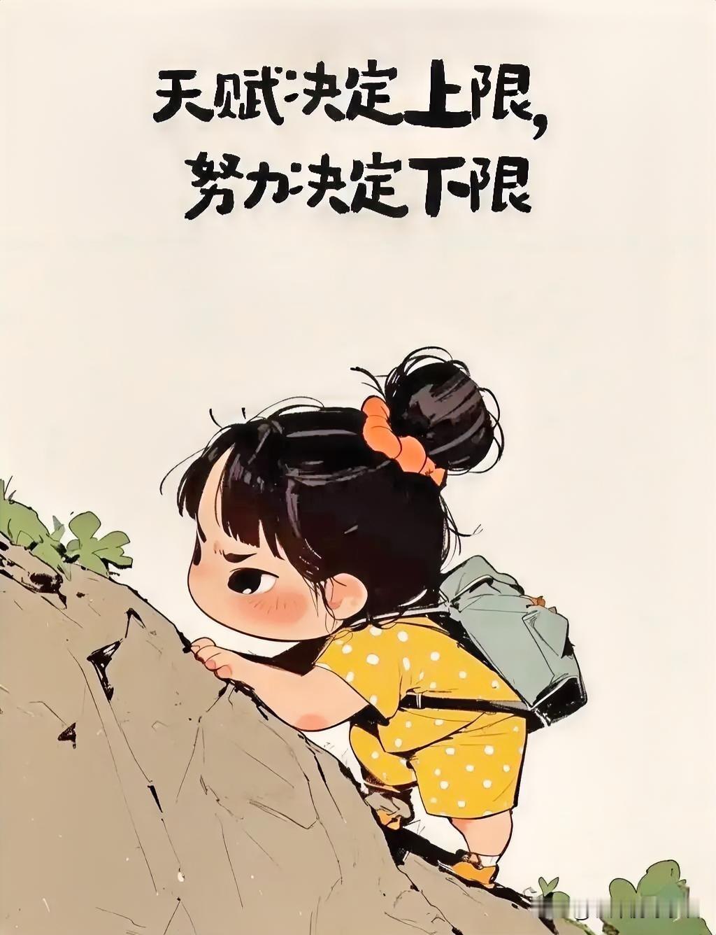 所有的失去，都会以另一种方式归来
 
人生就像一个圆，

有相聚就有分离，

有