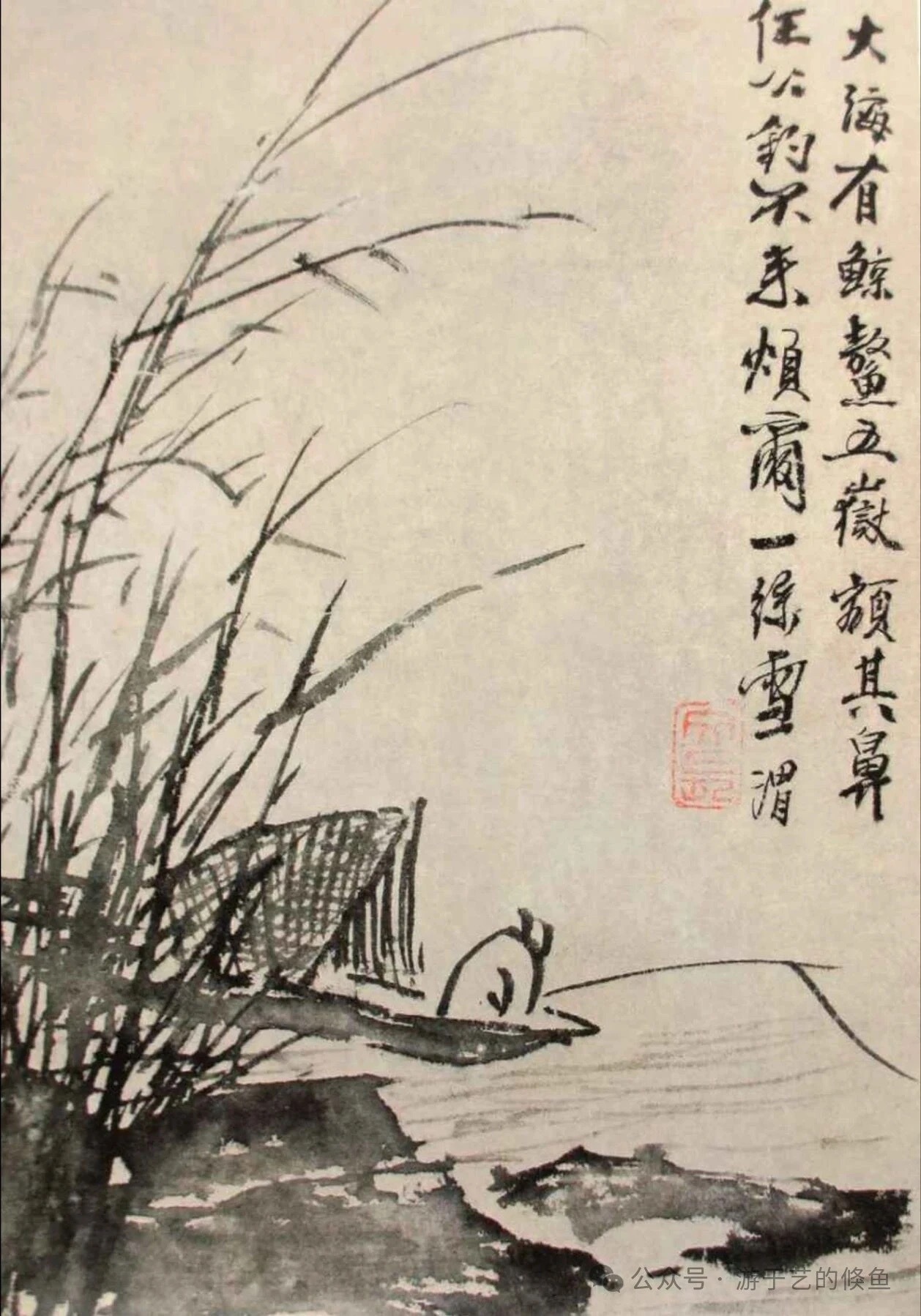 大海有鲸鰲，五岳額其鼻。任公釣不来，煩爾一絲雪。 ——徐渭 