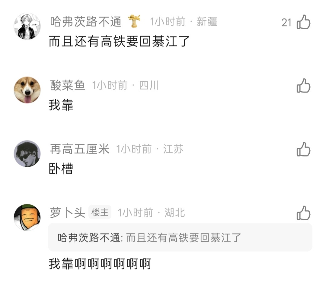 想干什么啊 ​​​