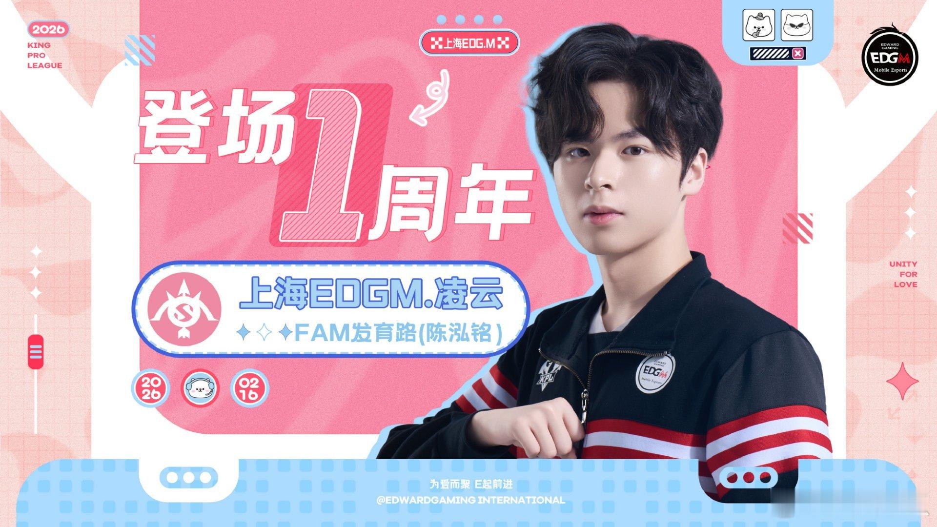 【登场】凌云KPL登场一周年凌云KPL 登场一周年 