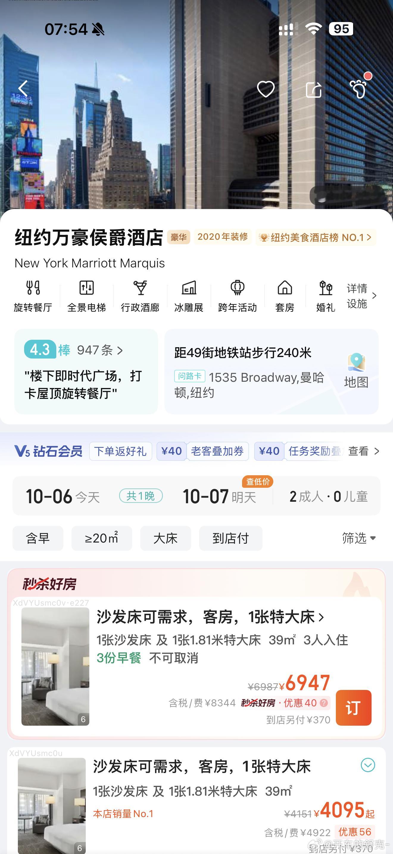 纽约酒店是不便宜，而且都比较破，搜了半天这个是性价比最高的了，楼下就是时代广场，