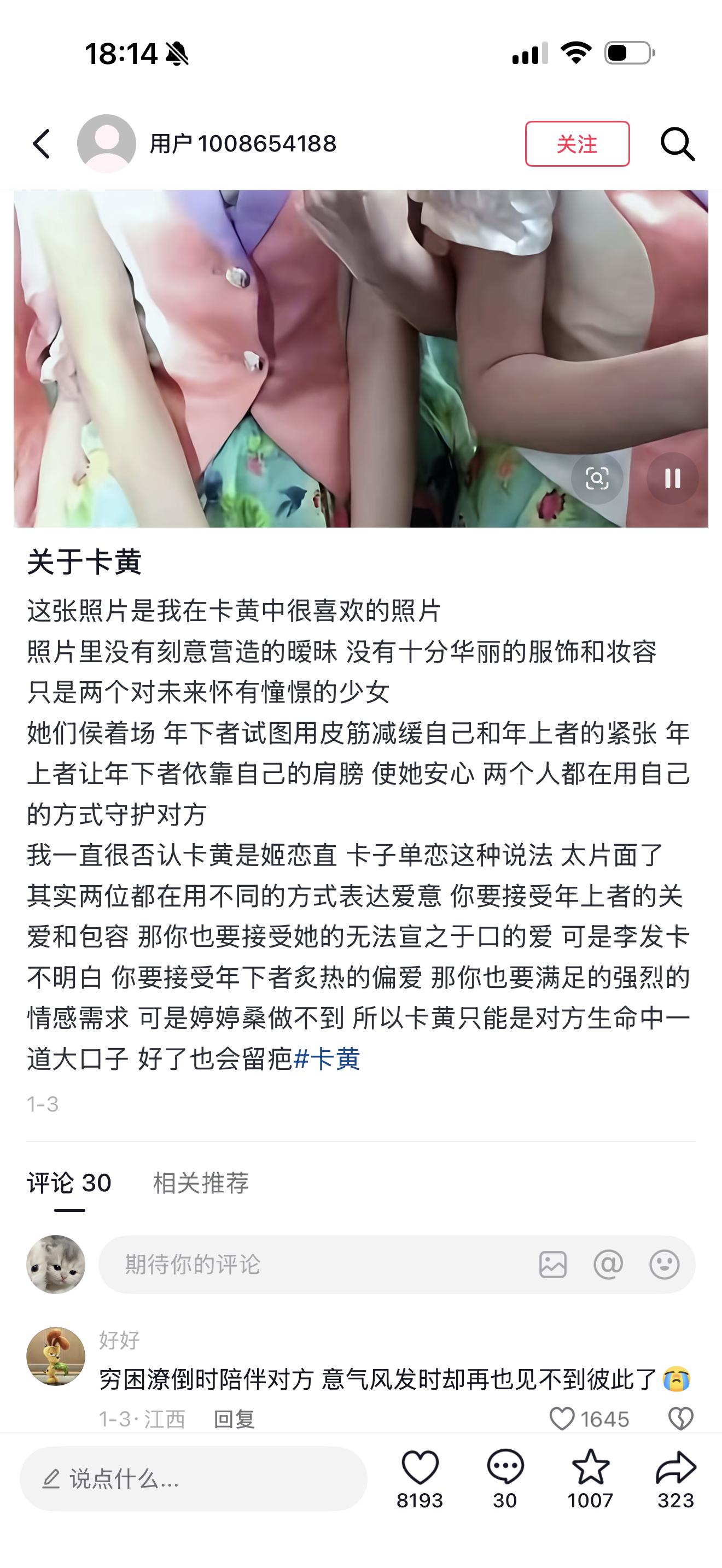 永远爱恨海晴天