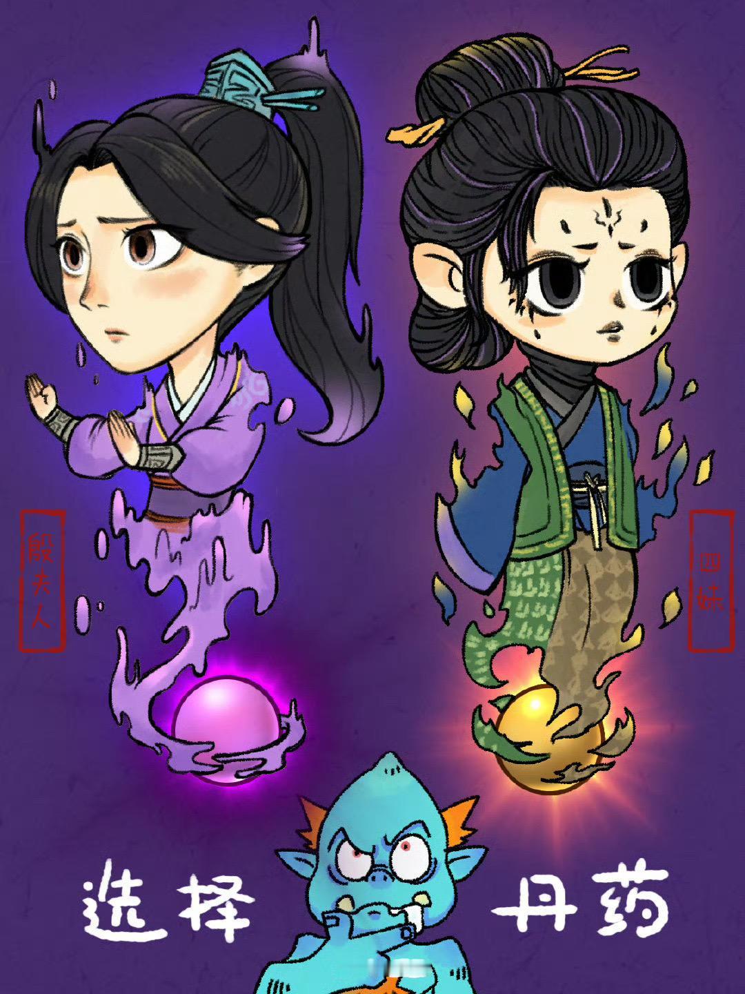你是一只小妖的话，将会选择哪枚仙丹？电影哪吒之魔童闹海 黑神话悟空 哪吒之魔童闹