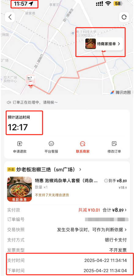 #京东外卖疑崩溃商家称看不到订单#【#京东外卖疑似崩溃#，消费者：等了23分钟商