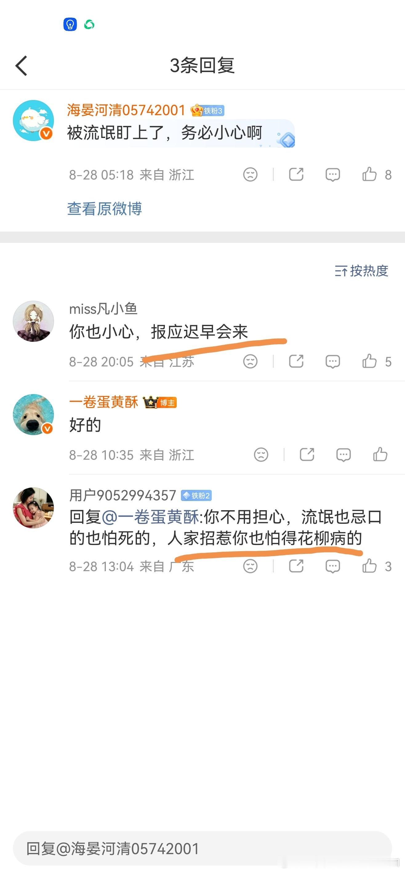 青簪行这些人，在网上，真是渣滓......法蓉教的教徒素质为什么这么低，因为R＆