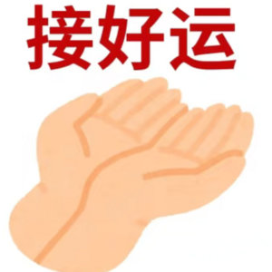 中100万刮刮乐女子说中的也不多中的也不多？这还是汉字吗？大妹子，请让我也中这不