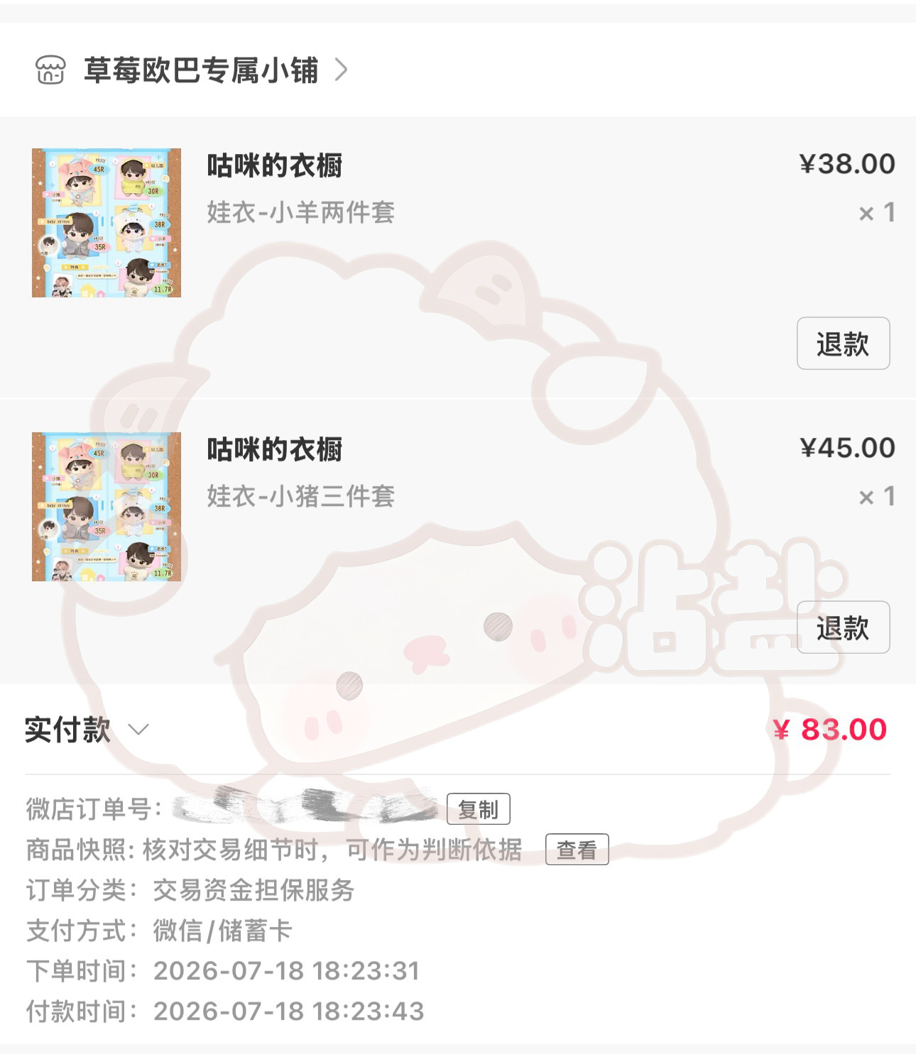 申惟SHINYU  特别可爱的生日特典🤲🏻👉🏻网页链接