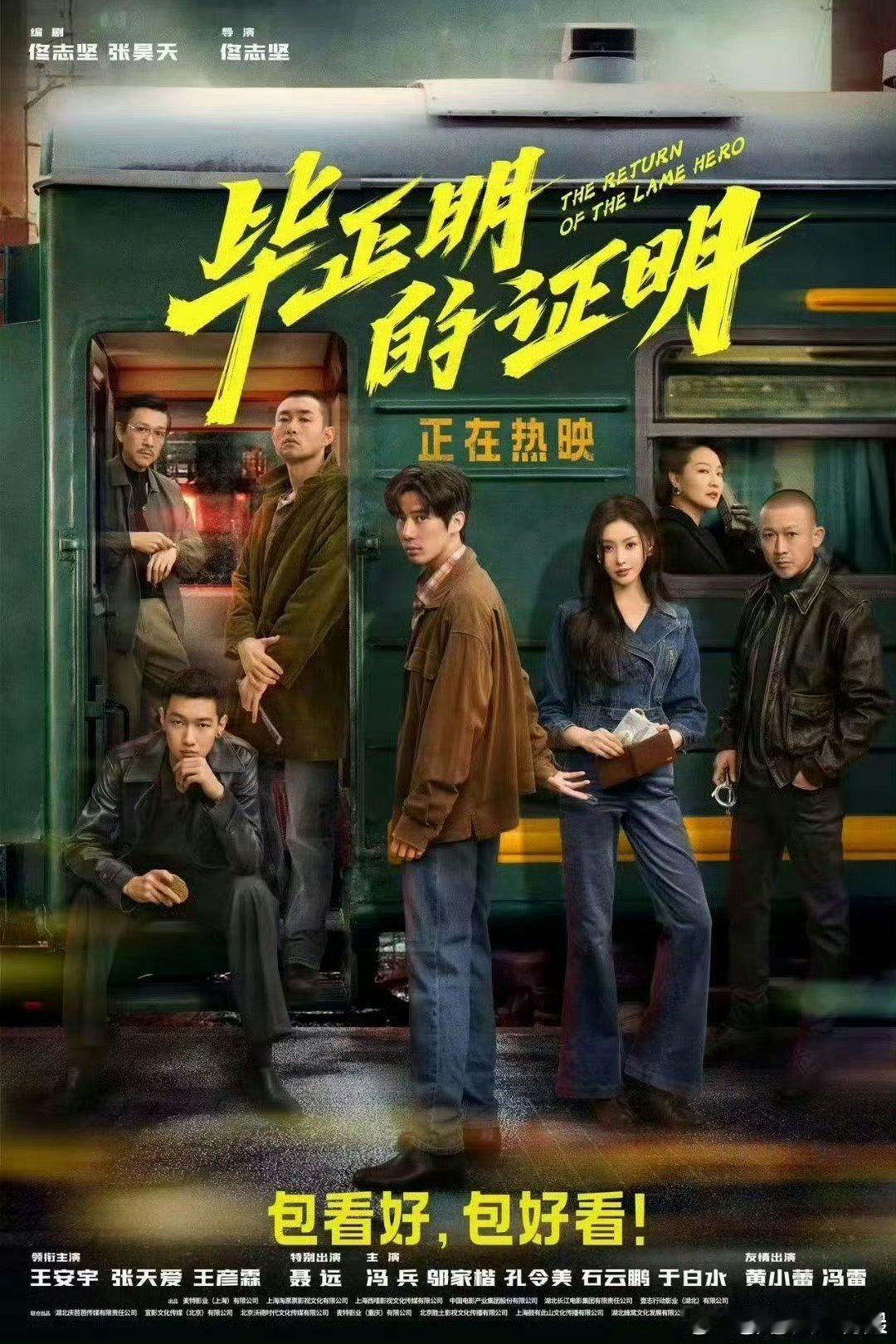 没有盗亦有道贼就是贼 吹爆《毕正明的证明》的视听语言！尤其是教小偷基本功那段，快