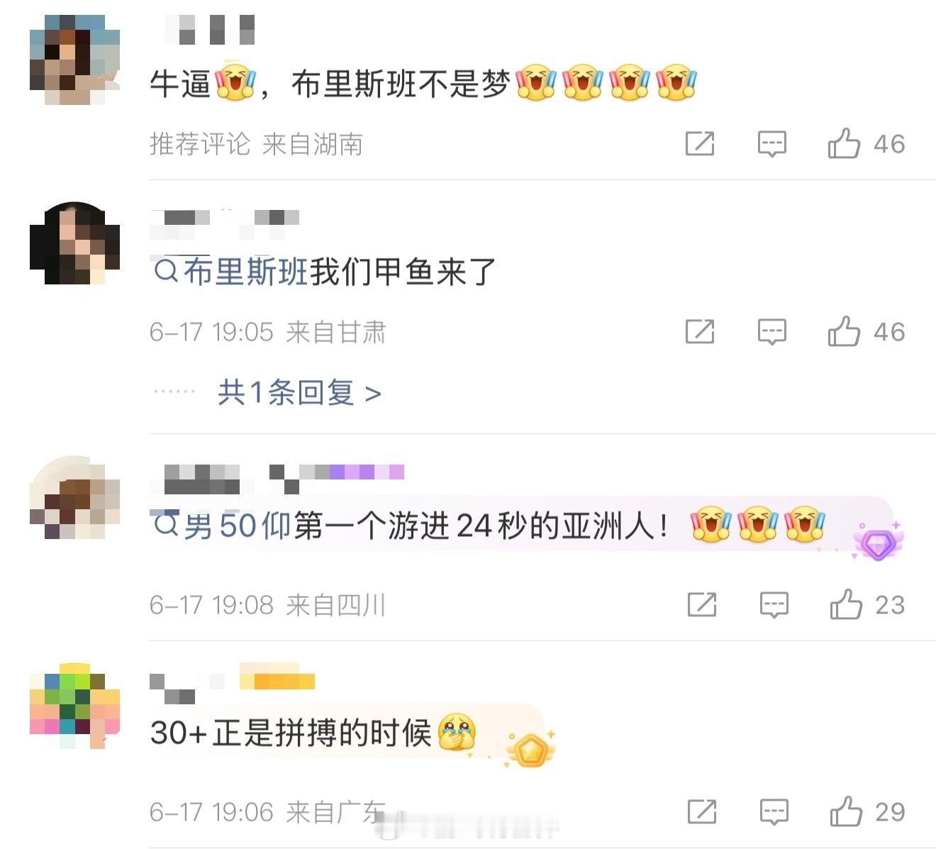 徐嘉余破男子50米仰泳亚洲纪录23秒92？这速度快得我镜头都追不上的程度吧！不愧