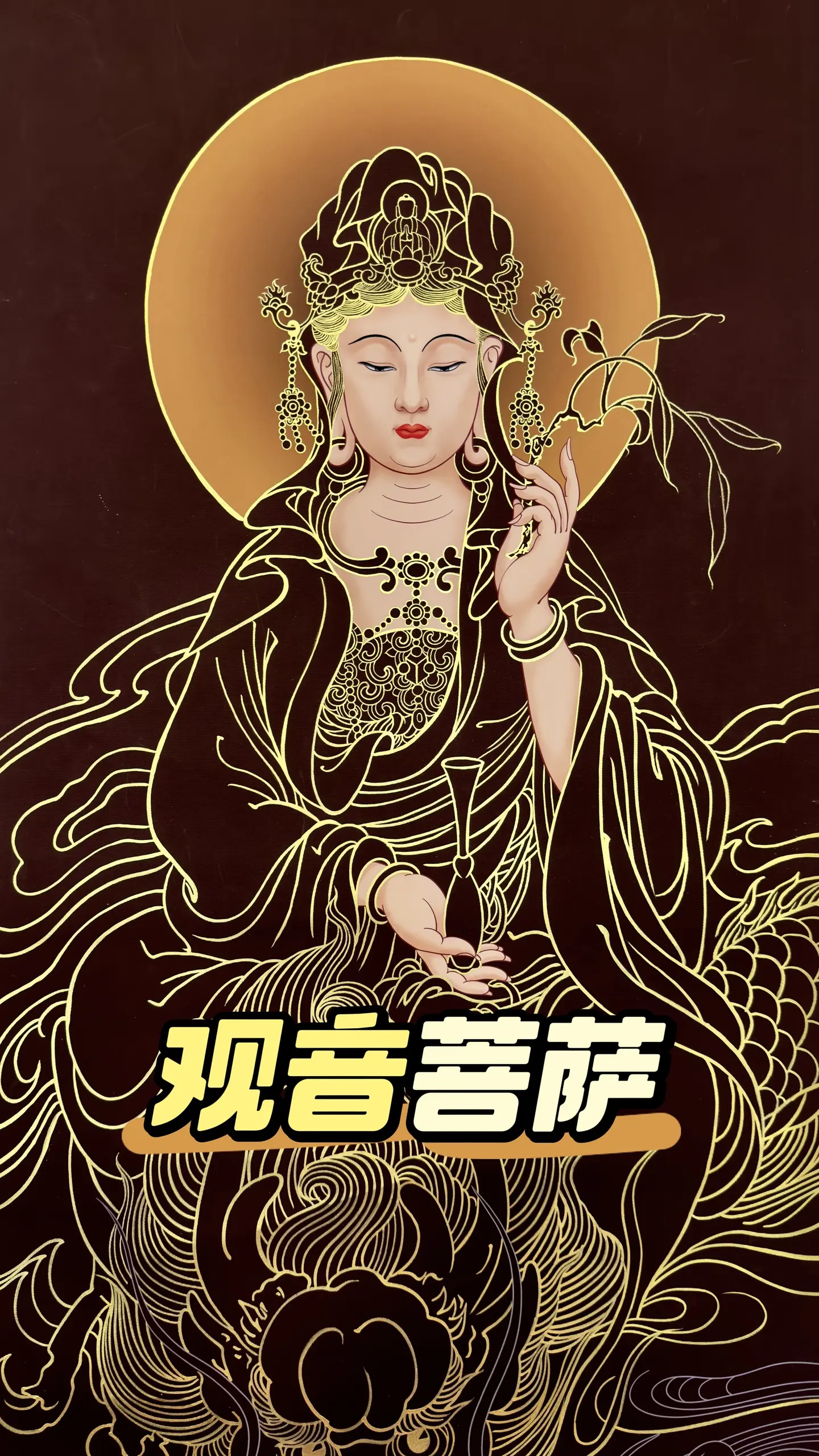 描金四大菩萨