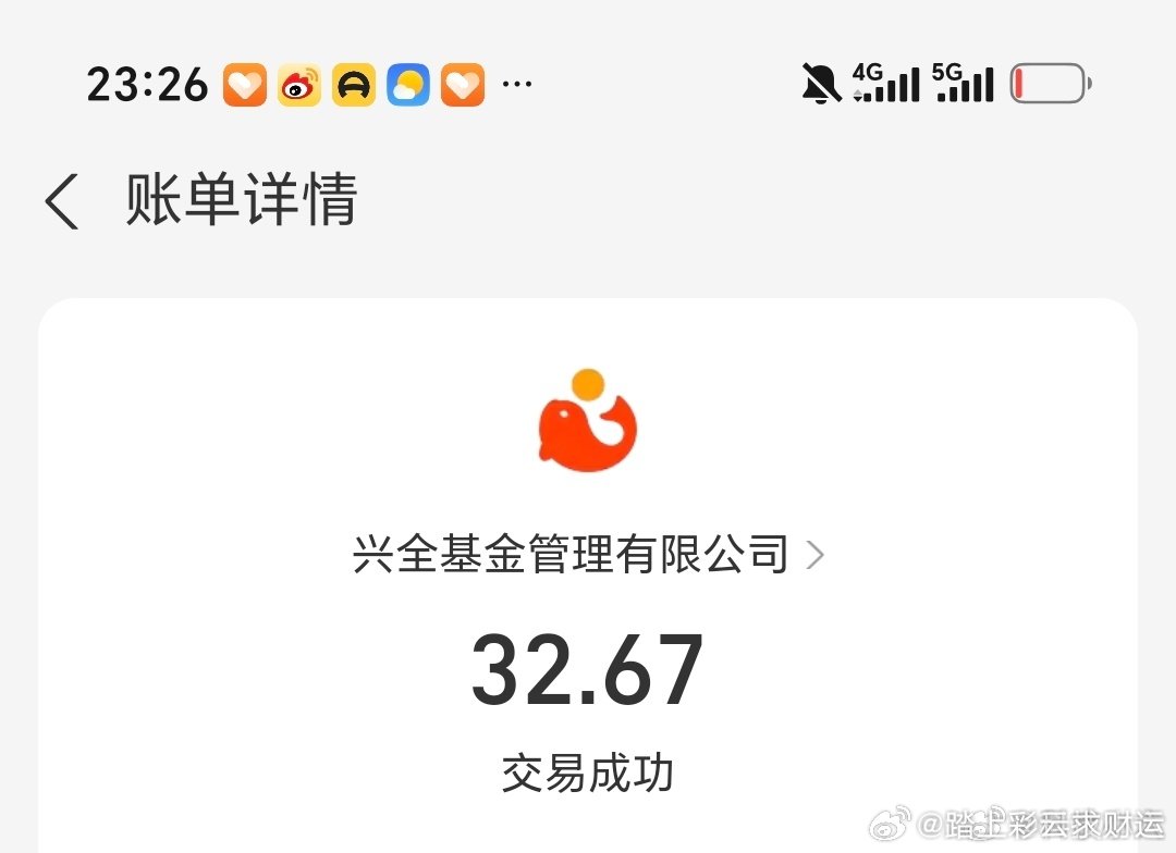 500万放余额宝一天的收益支付宝每天收益32.67元，猜下我余额放了多少钱。 ​