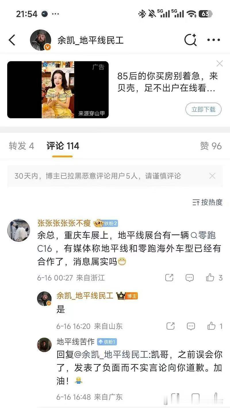 地平线和零跑的海外车型或有合作别急，可能还有哦地平线hsd新能源汽车