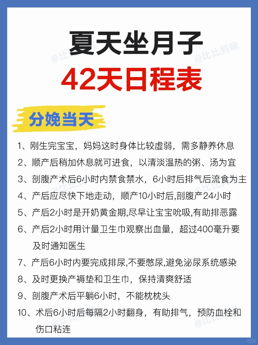 为什么没人把夏天坐月子一次性讲清楚❓