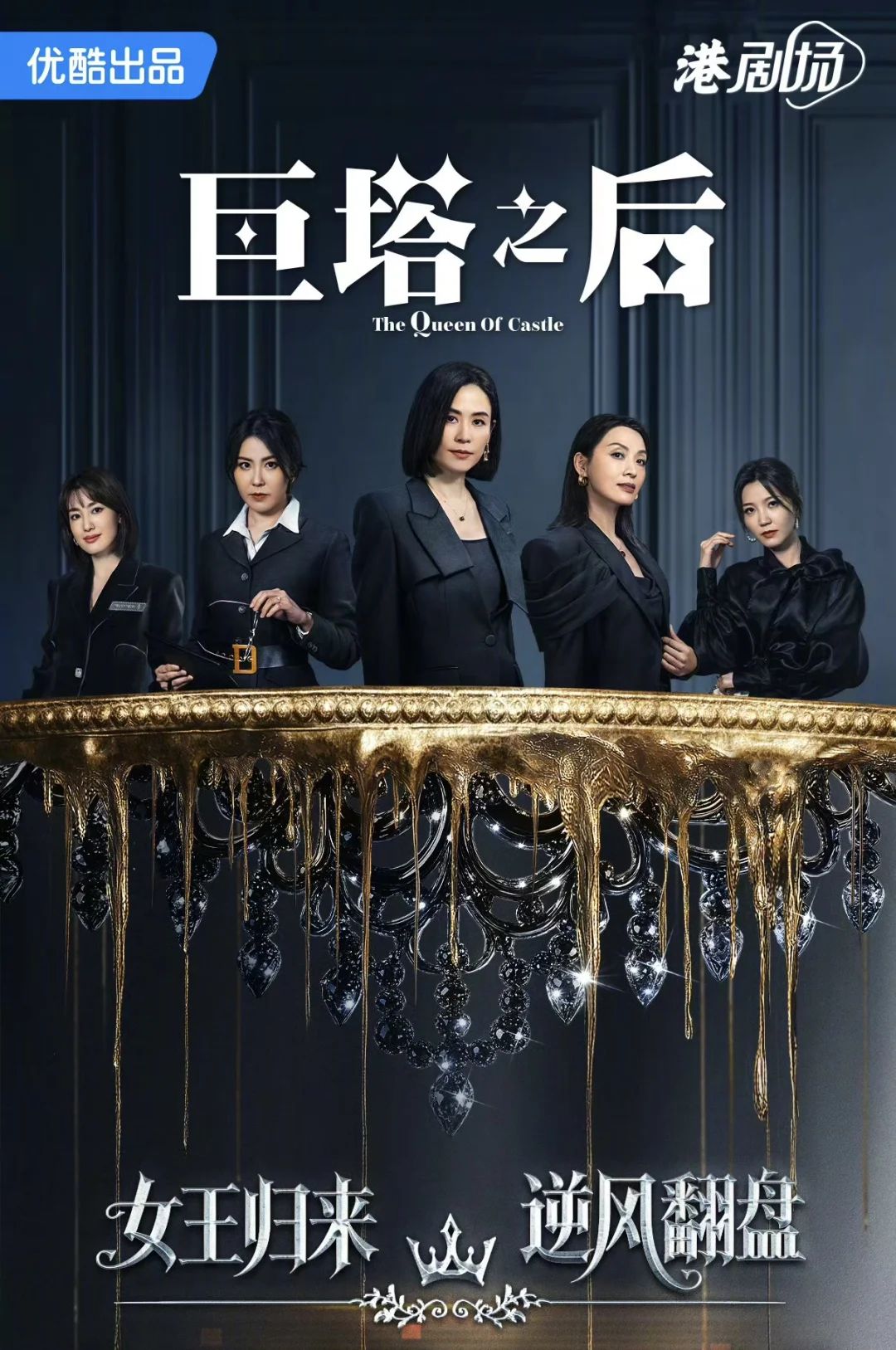 TVB新剧｜《巨塔之后》定档翡翠台9.29首播