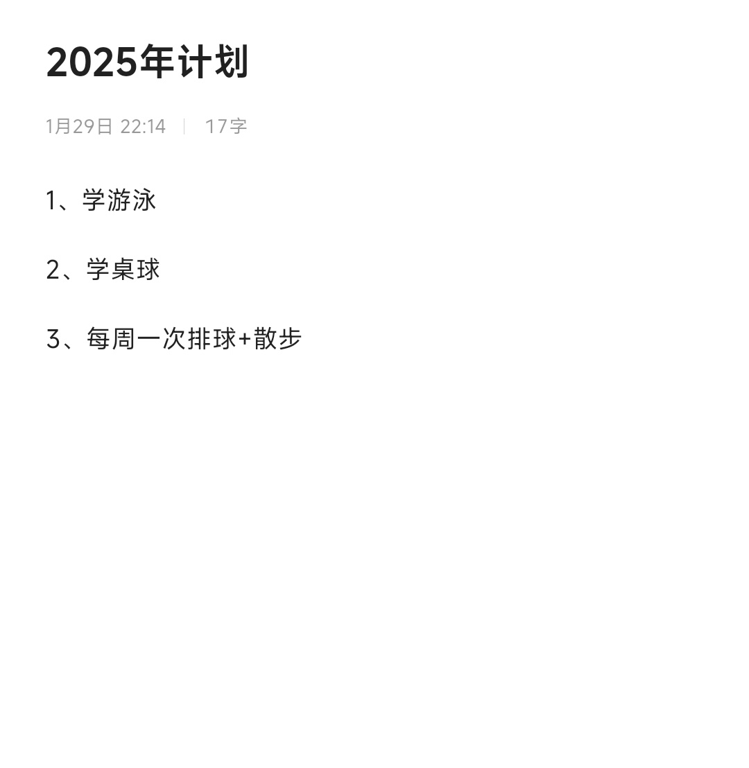 出来工作之后才发现健康真的是最重要的[老师好]能避免很多职业病2025立flag