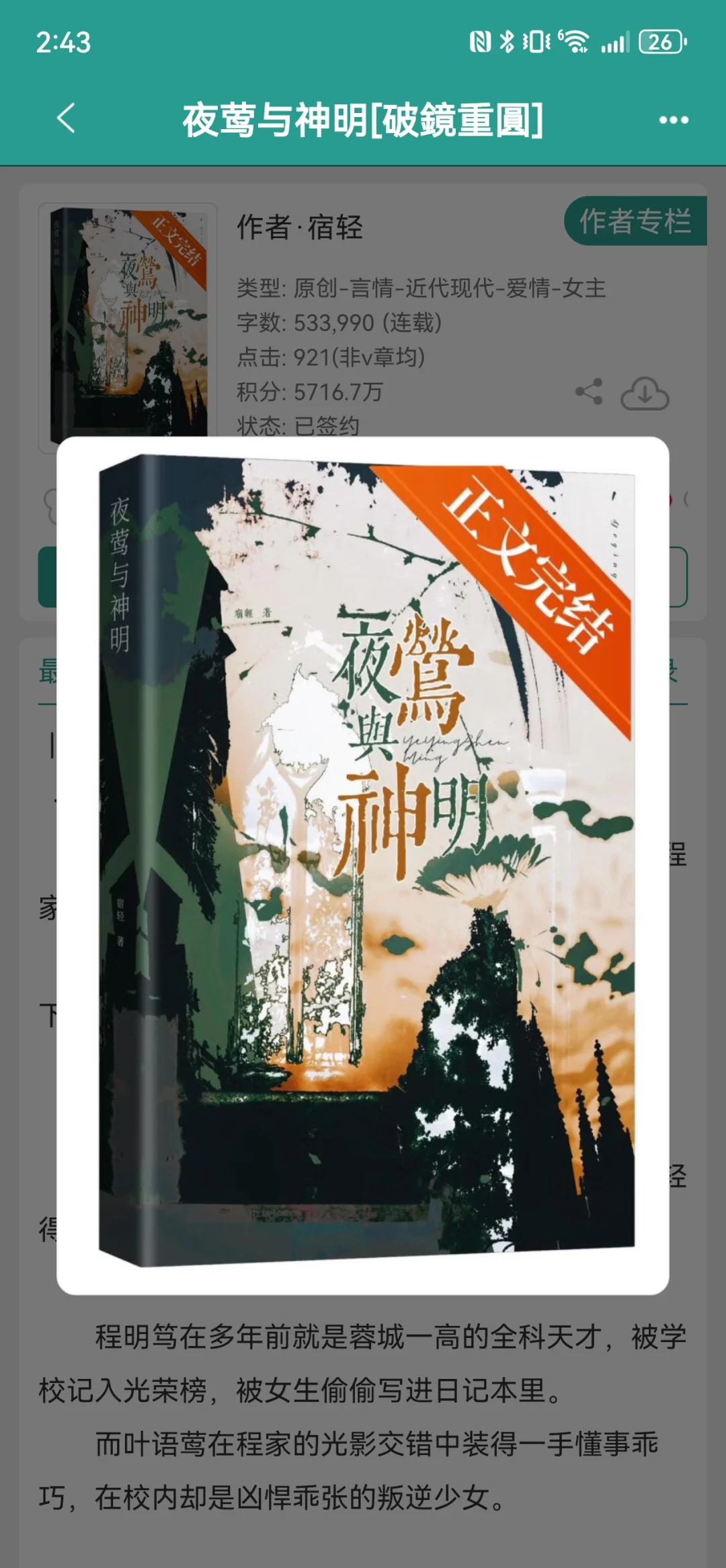 科技新贵女主×克制隽雅上位者啊啊超级好看