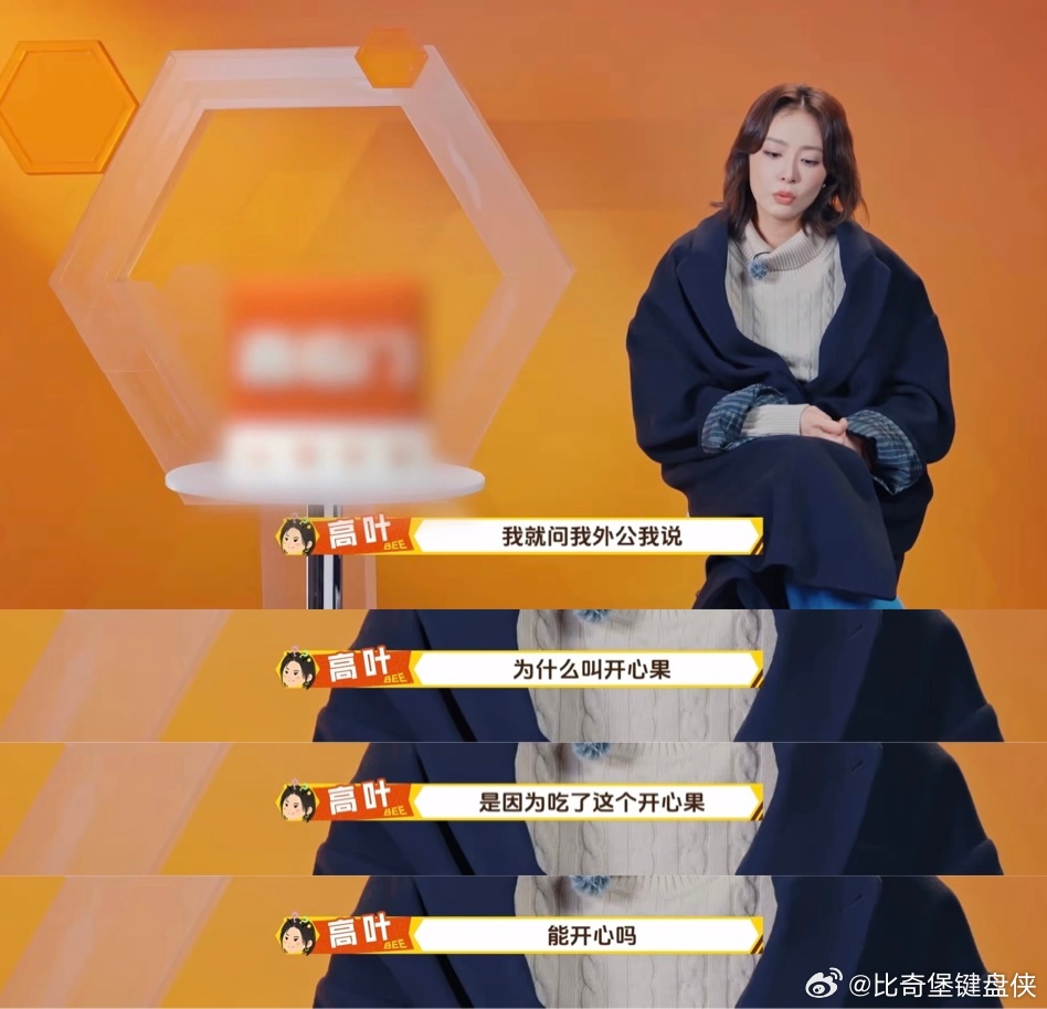 高叶回忆外公离世崩溃大哭 瞬间鼻酸！高叶哽咽提起外公，那句关于开心果的话太戳心，