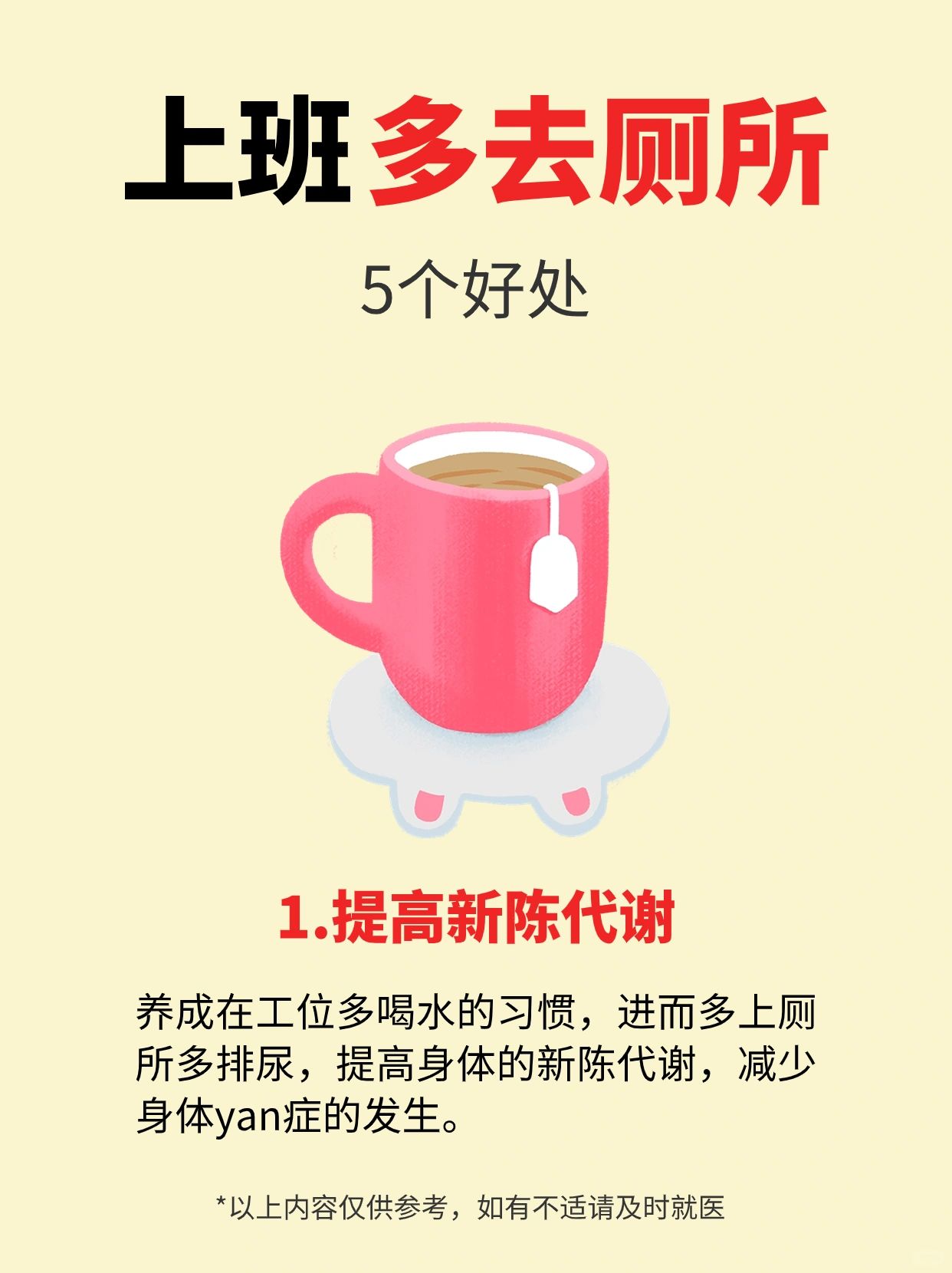 打工人多上厕所的5个好处，你带薪拉屎了吗