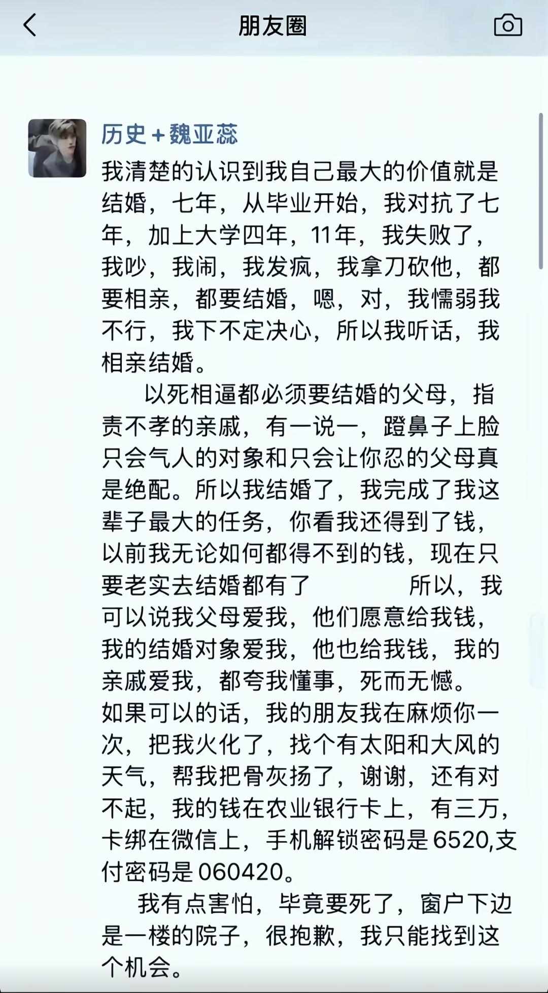 被催婚逼成这样，真不是一般的窒息了，听说她是一名历史老师，当她站在传授学业的课堂