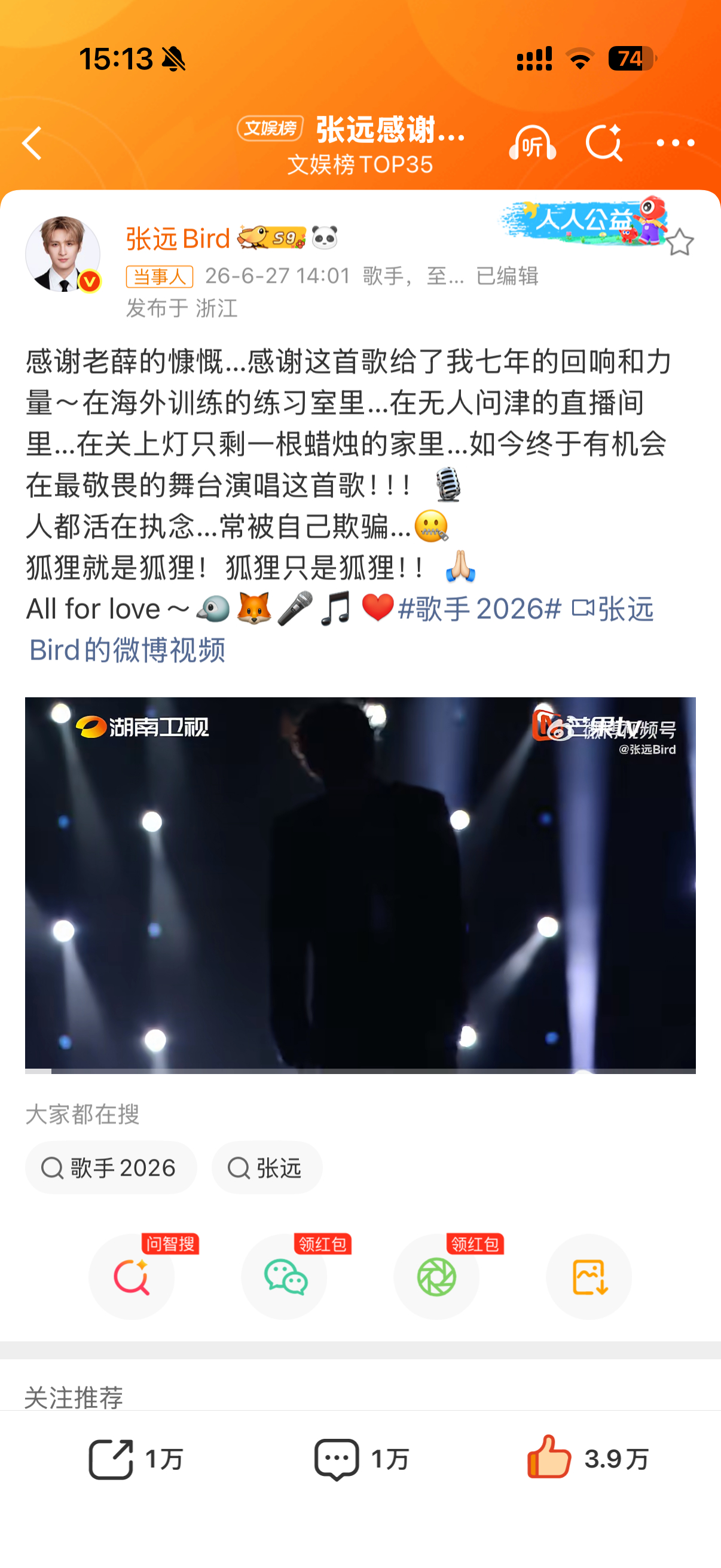 张远感谢薛之谦感谢这首歌给了张远七年的回响和力量，谢谢张远的优秀演绎~ 