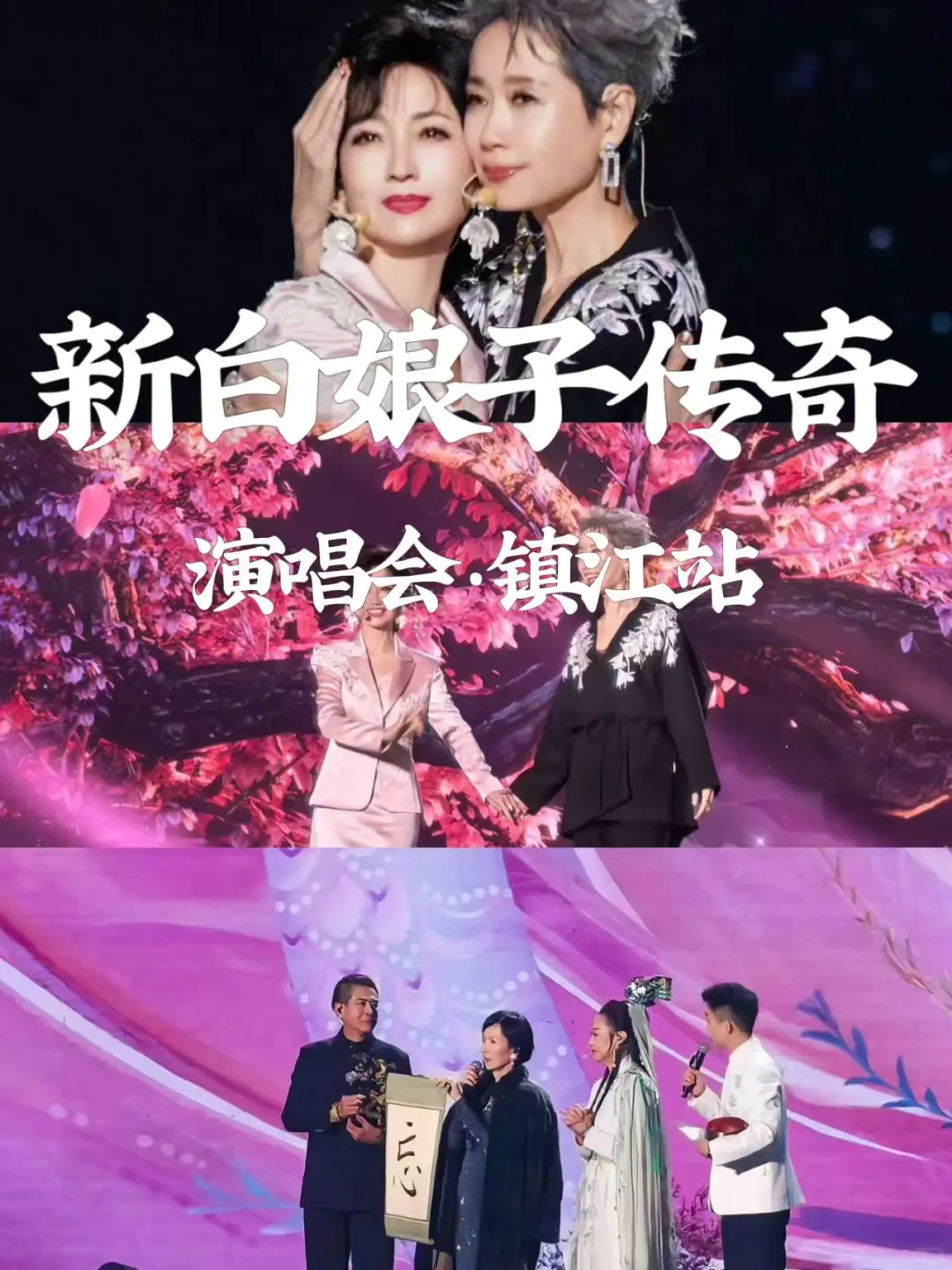 新白30周年演唱会 根本走不出来🥹