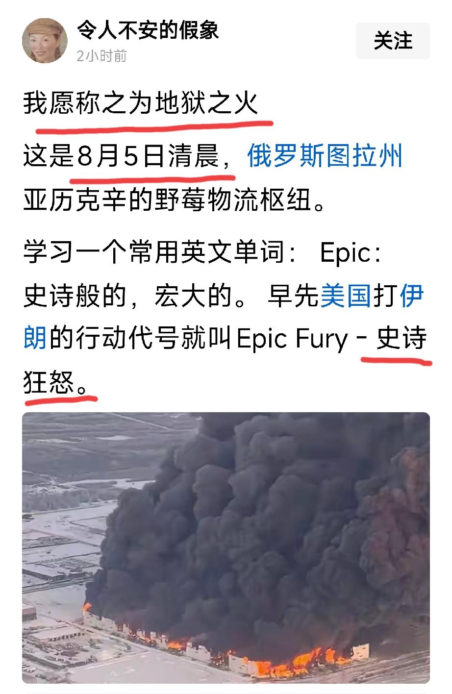 地狱之火
这个名称比较贴切[灵光一闪]
