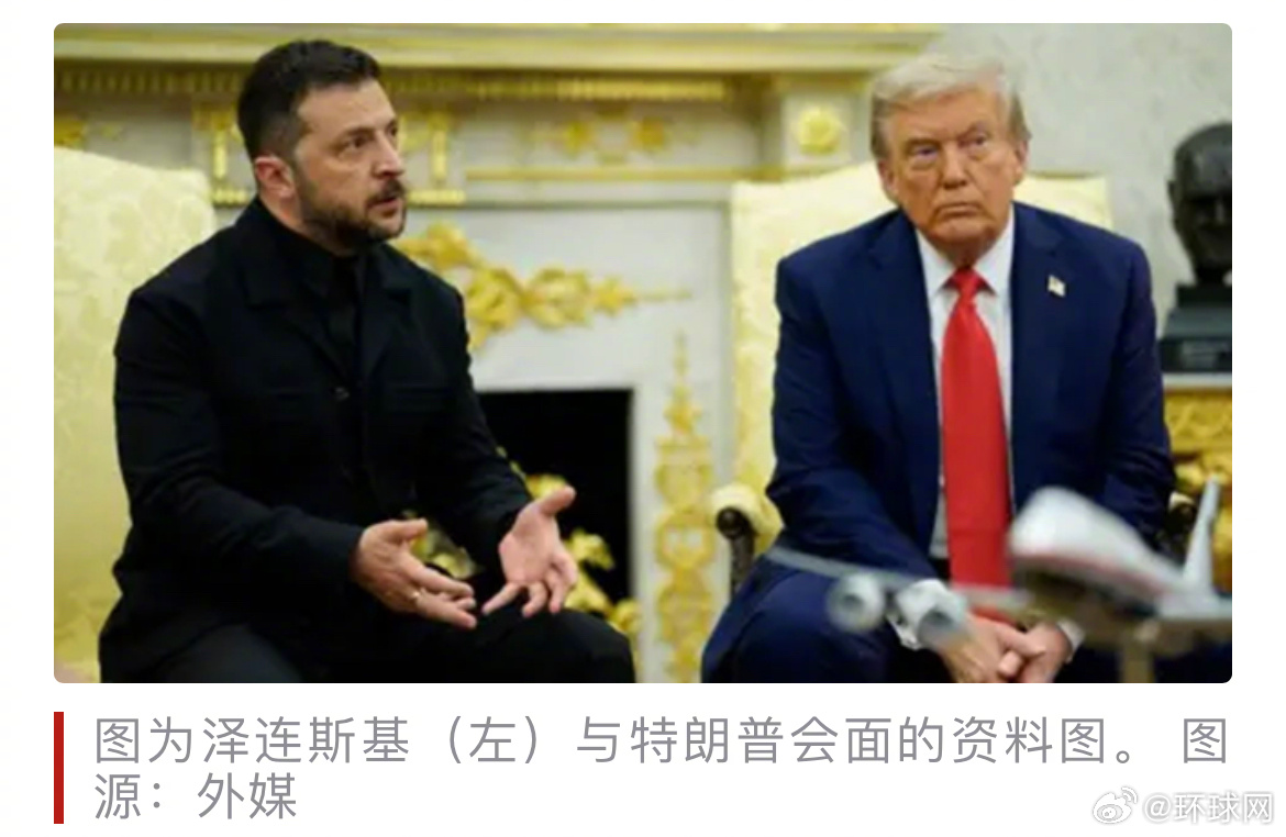 #泽连斯基透露想与特朗普讨论的5个问题#【乌媒：泽连斯基概述想和特朗普讨论“和平