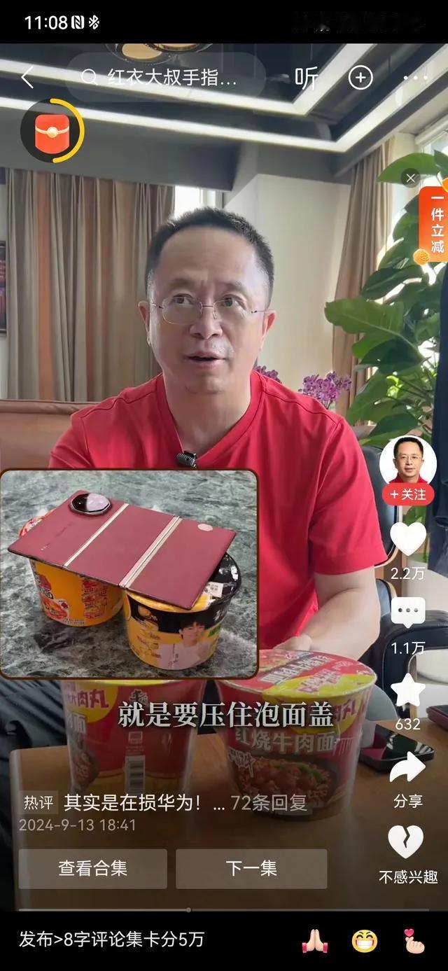 华为三折叠屏手机MateXT如行走人民币，网红教主周鸿祎惊奇发现除了打电话遮脸之