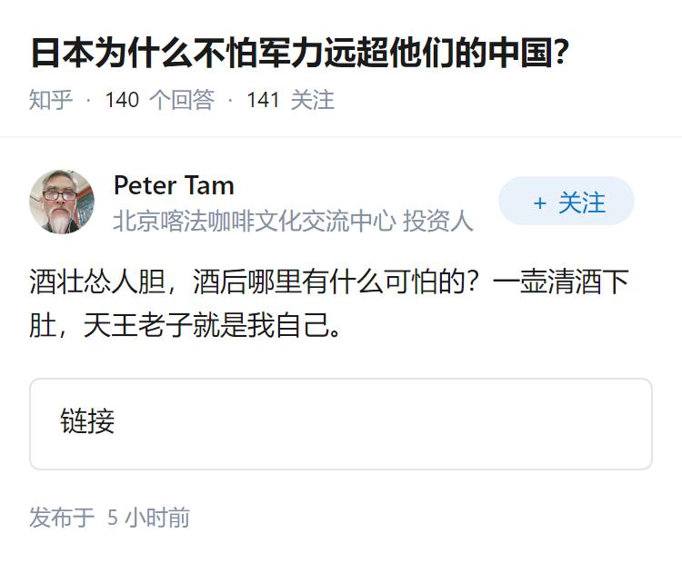 日本为什么不怕军力远超他们的中国？