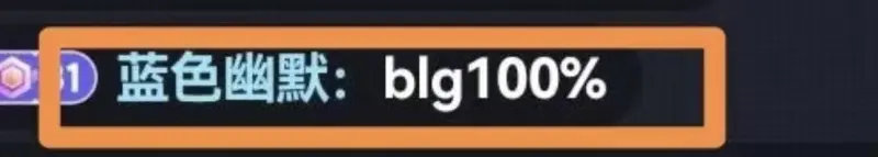 蓝莲花现身朱开直播间发弹幕，称