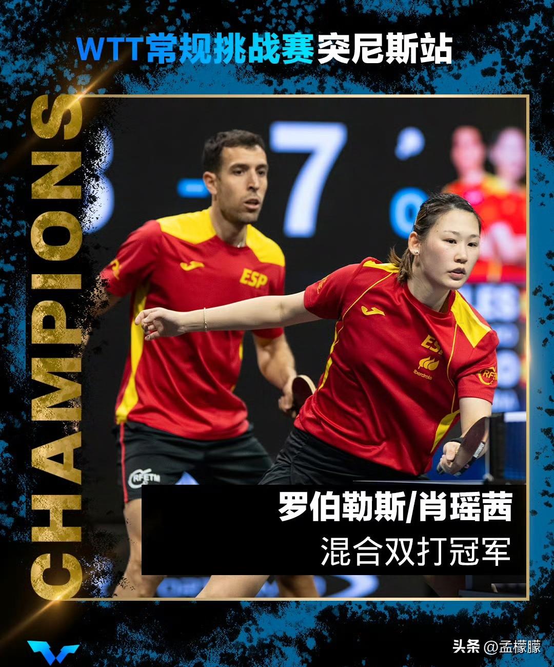 混双决赛：
罗伯勒斯/肖瑶茜(ESP)3-1玛纳什·沙/奇塔莱(IND)【11-