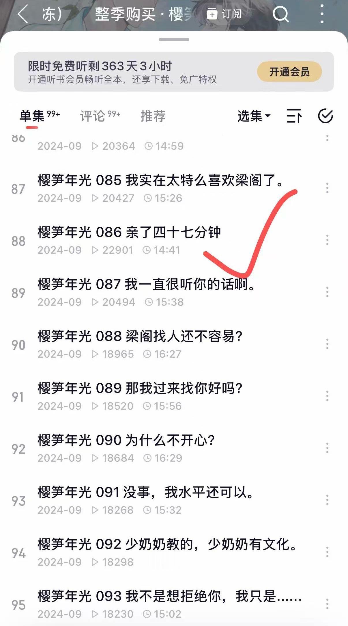 纯爱批就是会做饭我们《樱笋年光》有声剧吻的深得朕心