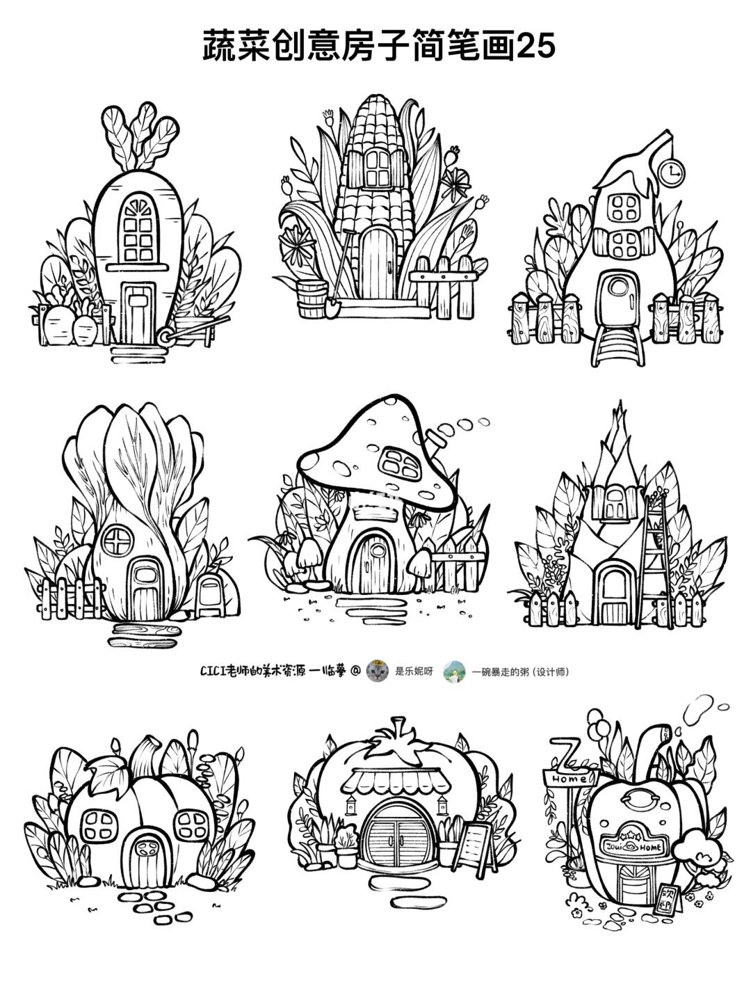 简笔画｜蔬菜创意房子25