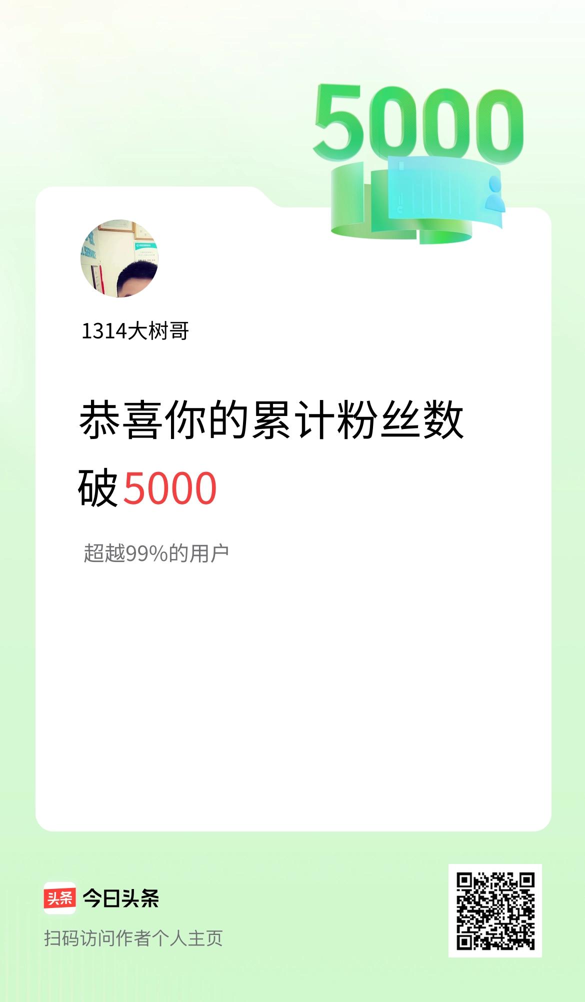 我在头条累计粉丝数破5000啦！