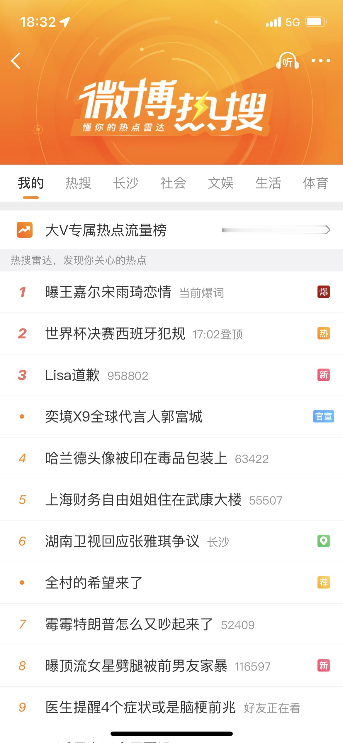 这个热搜2和4都是无语死了 