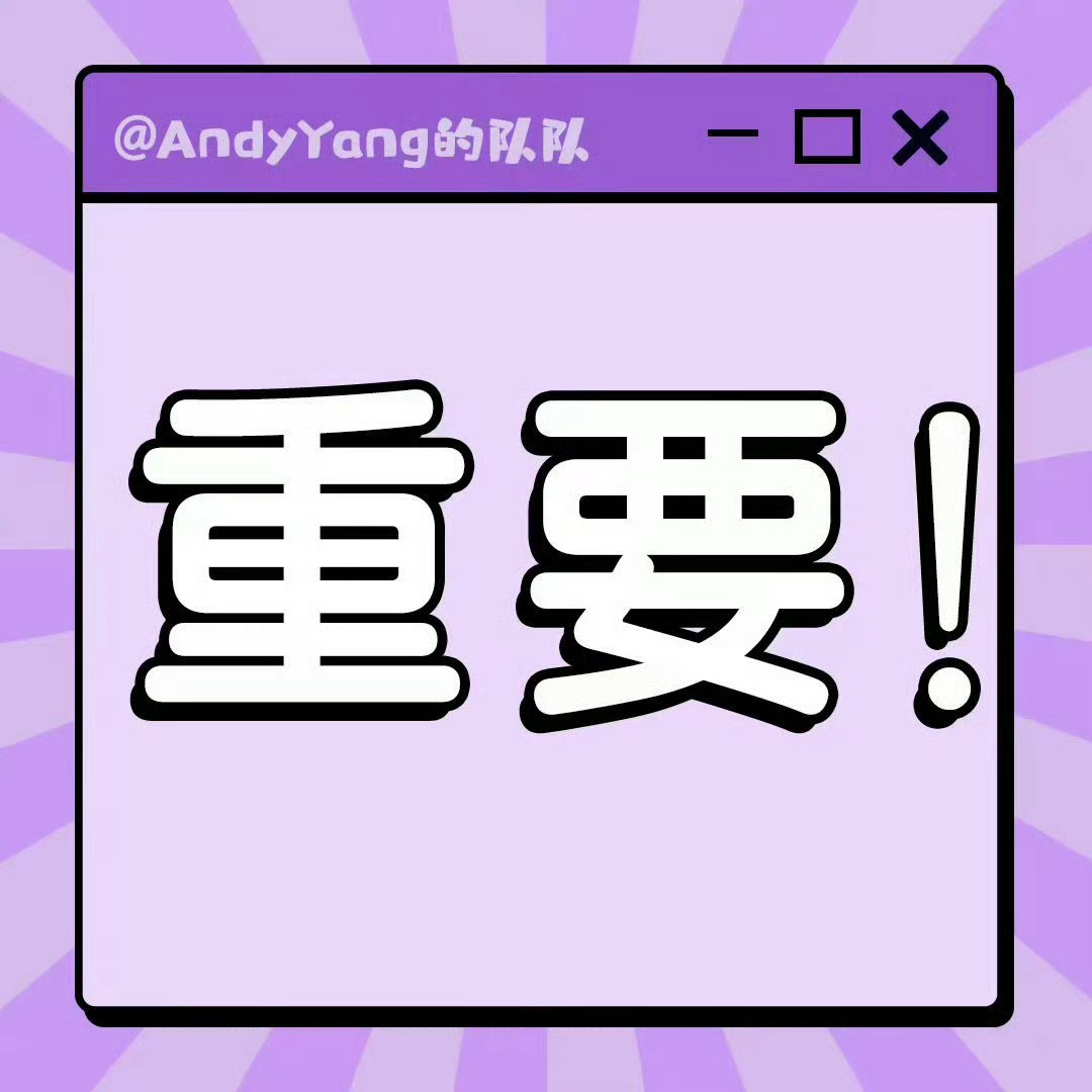 杨紫  明天11:06新代言官宣‼️‼️‼️网页链接重要重要重要‼️‼️‼️‼️