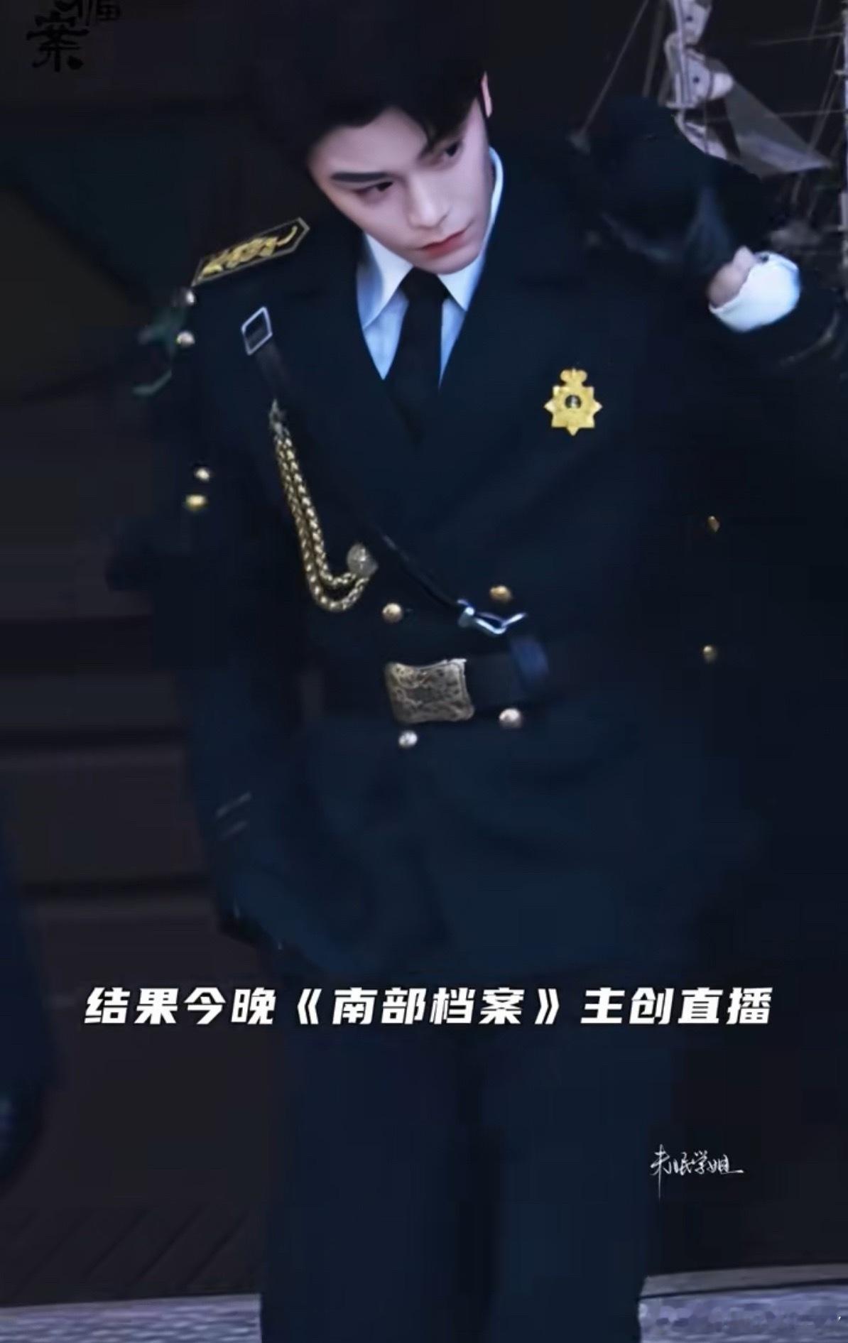 南部档案截至2026年6月11日，《南部档案》尚未正式开播，尽管6月10日主创进