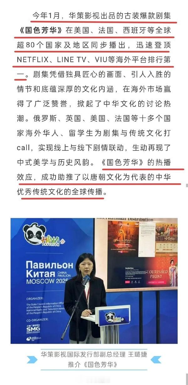 国色芳华还是太全面了，国产优秀电视剧海外输出的代表。[赞] ​​​