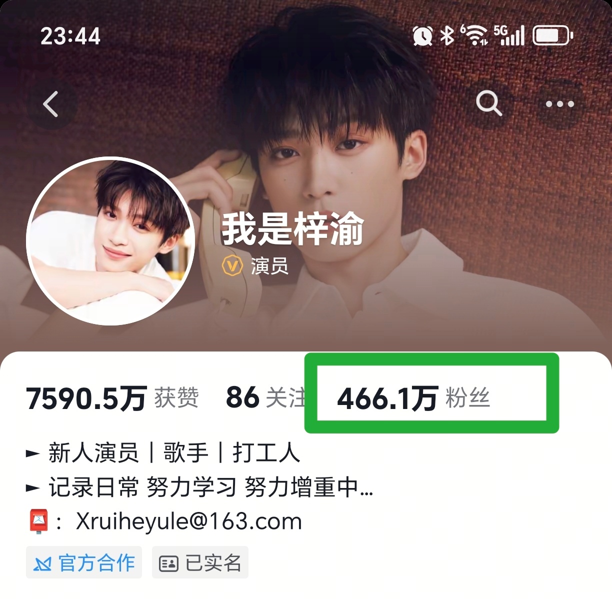 梓渝抖音从606掉到了466更新一次就狂掉粉…下沉市场彻底完蛋了..而且很难挽回