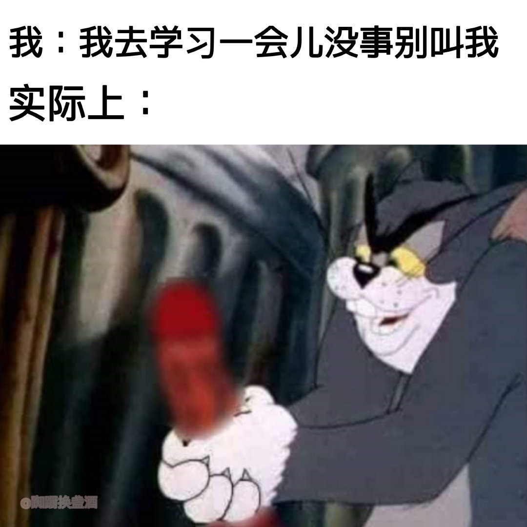 忘了做卷！ 