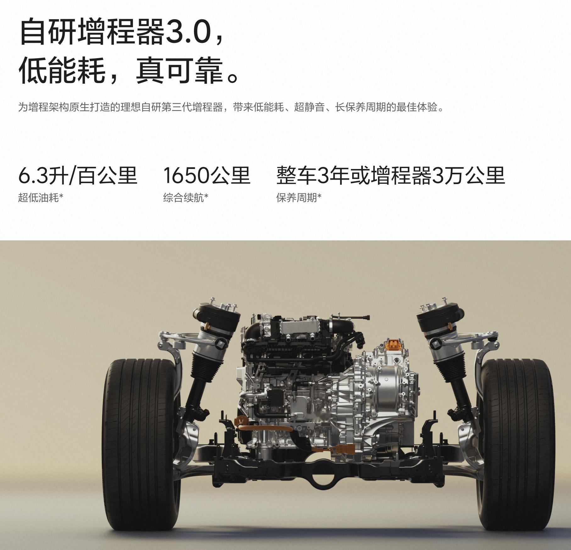 雷军称澎程每三年或3万km才需保养 看来超长保养周期会有望成为增程车/混动车的发