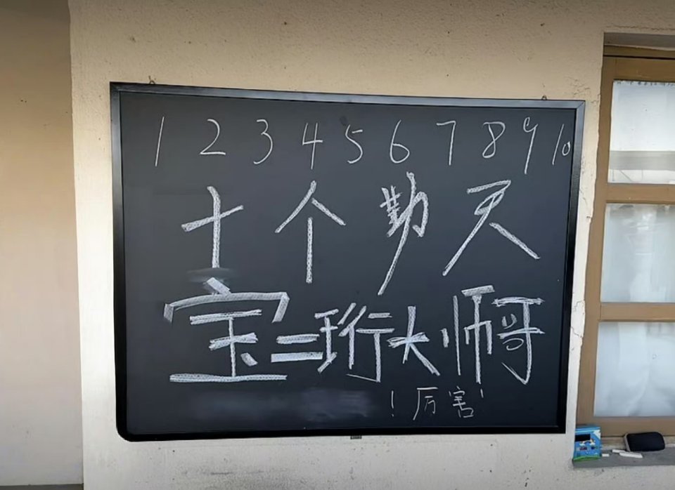 卓沅安慰禾伙人  小黑板写了1到10，卓沅读弹幕“哥哥们会回来吗”，回答说“哥哥