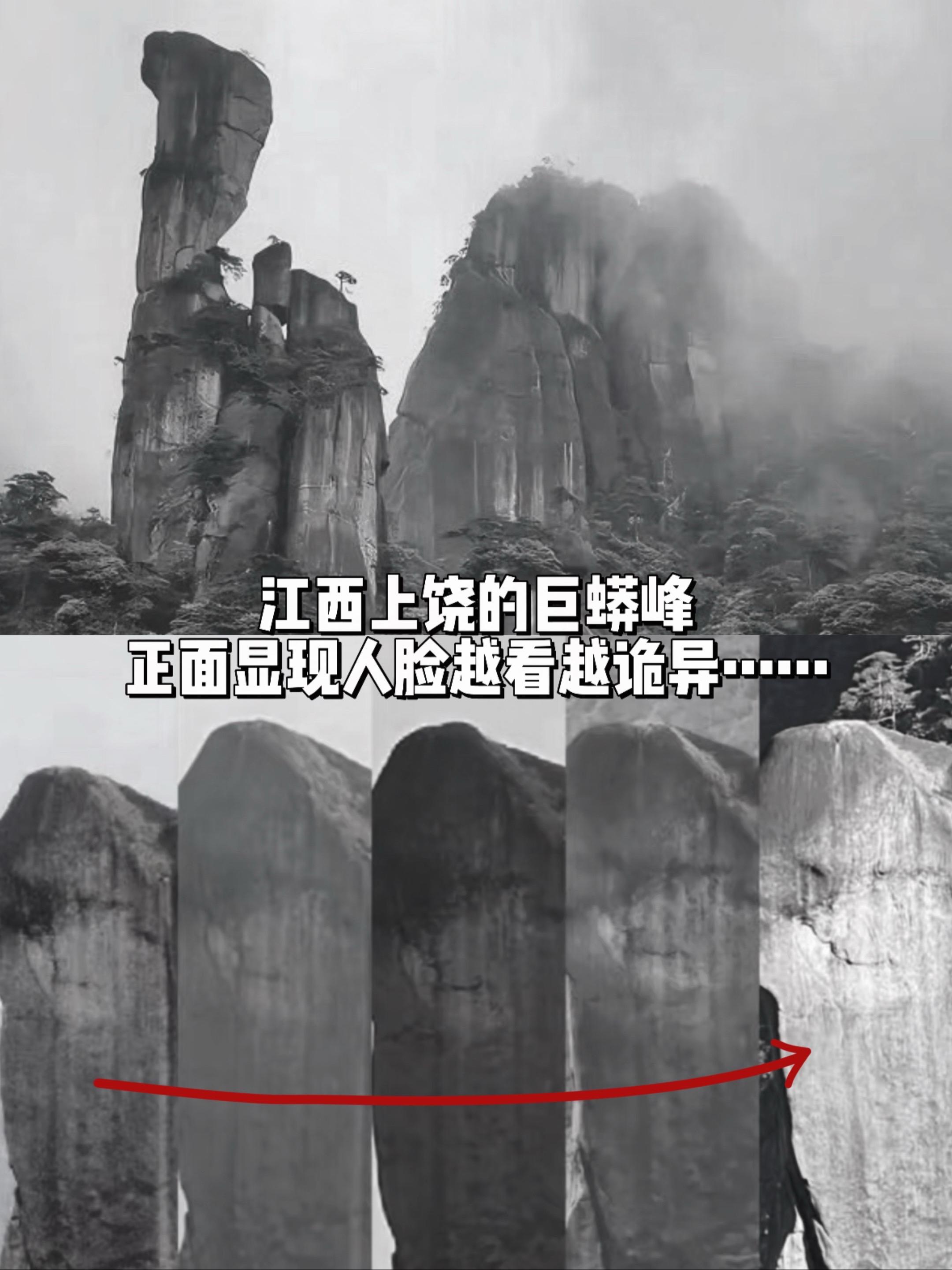 江西上饶的巨蟒峰正面显现人脸越看越诡异…此峰形似巨蟒，仿佛石头成精，隔...