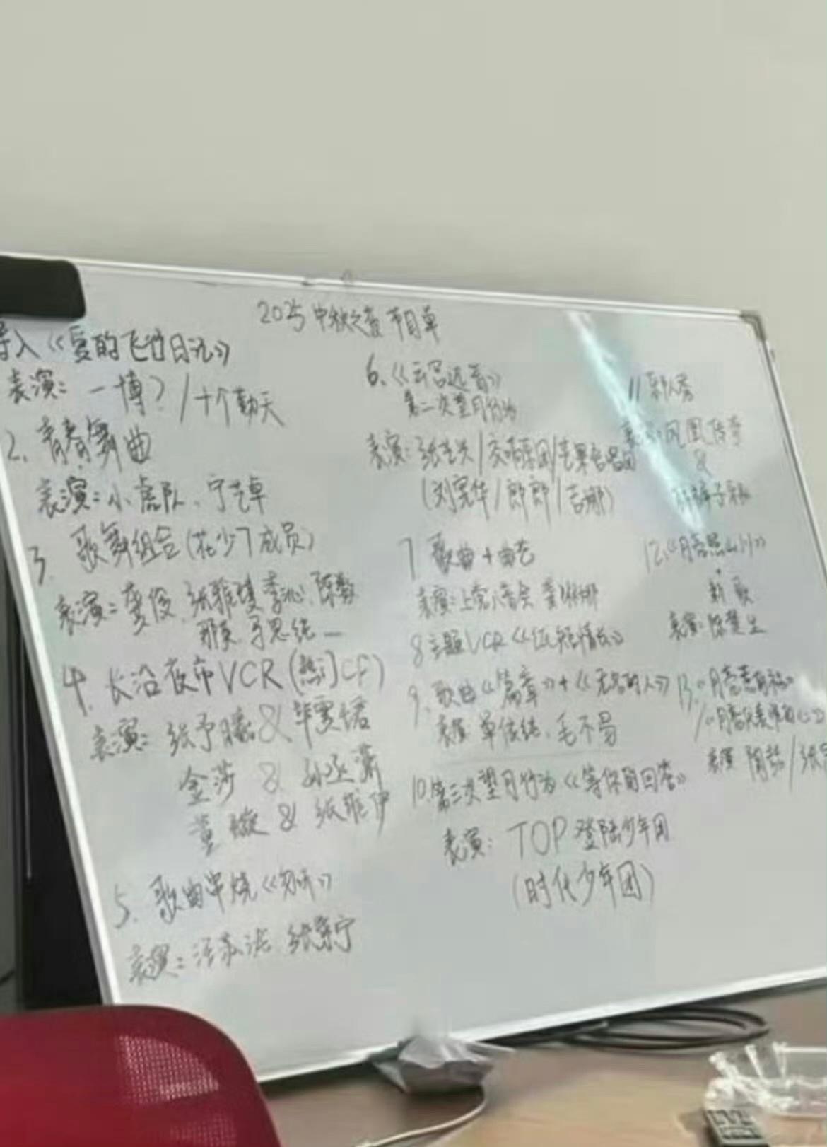 娱乐[超话]湖南卫视秋晚定档湖南秋晚官宣 湖南卫视秋晚定档，期待登陆少年 ​​​